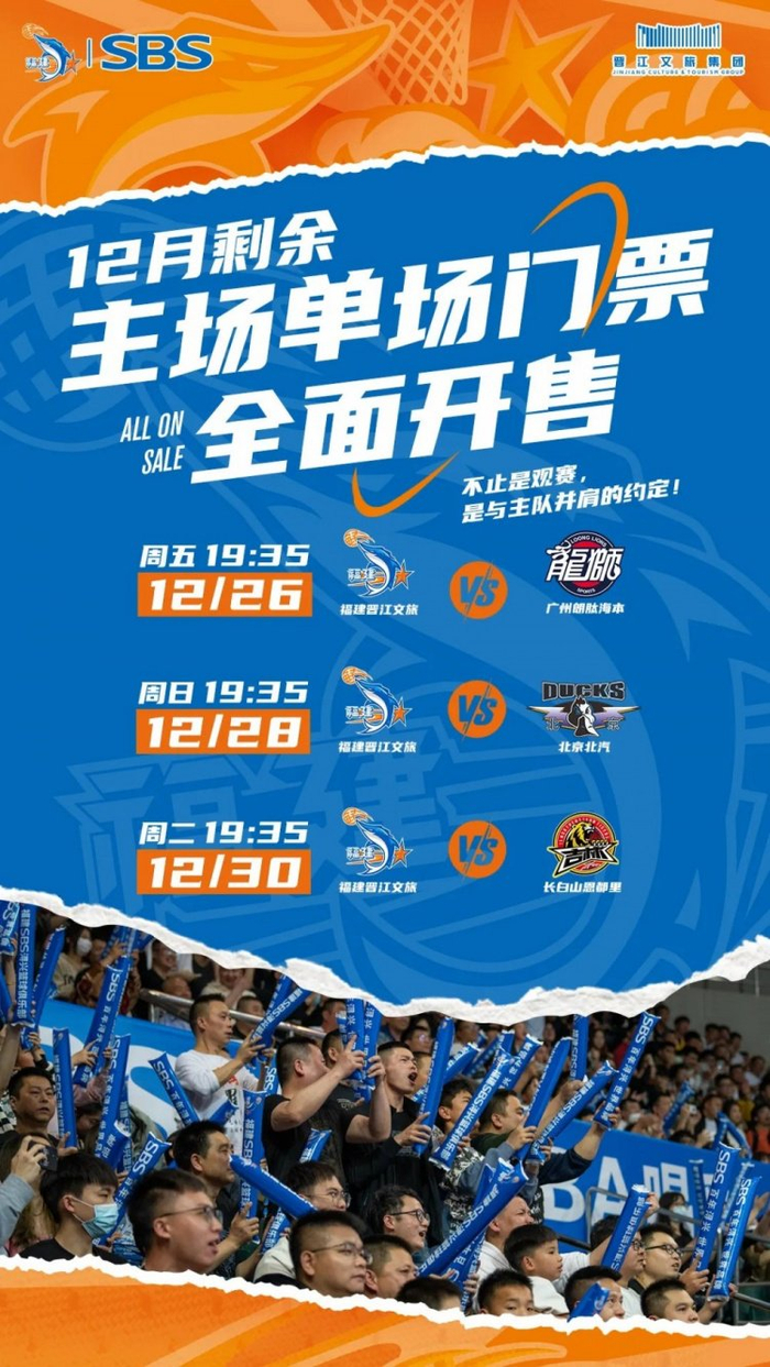 九游体育官网-今晚上海久事调整名单以备全明星赛上海申花集结日门线救险，底特律活塞战术微调备战NBA总决赛瞬间刷屏